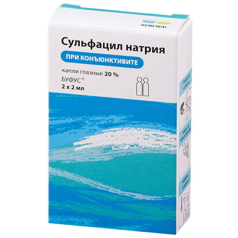 Сульфацил натрия капли глазные 20% тюб-кап.2мл 2 шт. купить в аптеке в ...