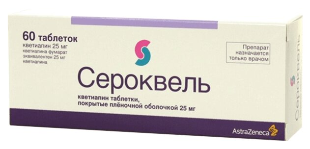 Сероквель таблетки 25мг 60 шт купить в аптеке в Москве, цена ...
