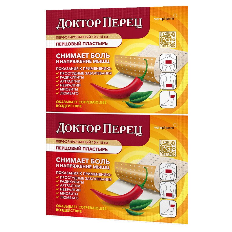 Доктор Перец Пластырь перцовый перфор.10х18см 1 шт. купить в аптеке в ...