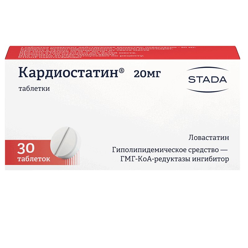 Кардиостатин таб.20мг №30  в аптеке , цена, инструкция по .