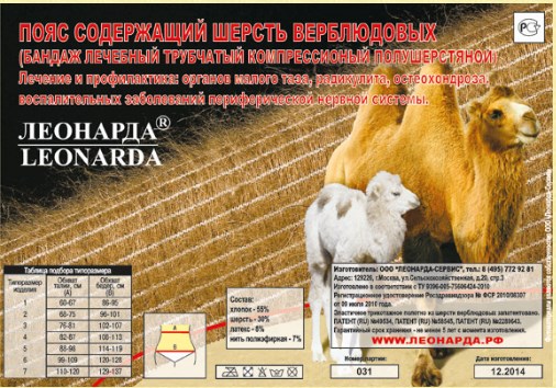 Пояс из верблюжьей шерсти разм. 2/S (талия 68-75см)