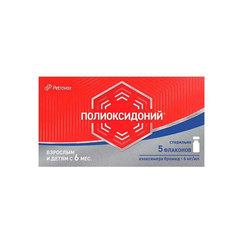 Полиоксидоний раствор 6мг/мл фл.5 шт. купить в аптеке в Москве, цена ...
