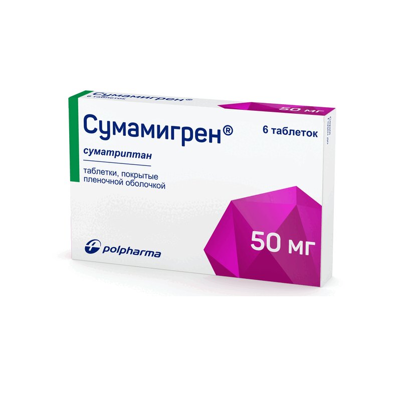 Сумамигрен таблетки покрытые оболочкой 50мг №6 блистер