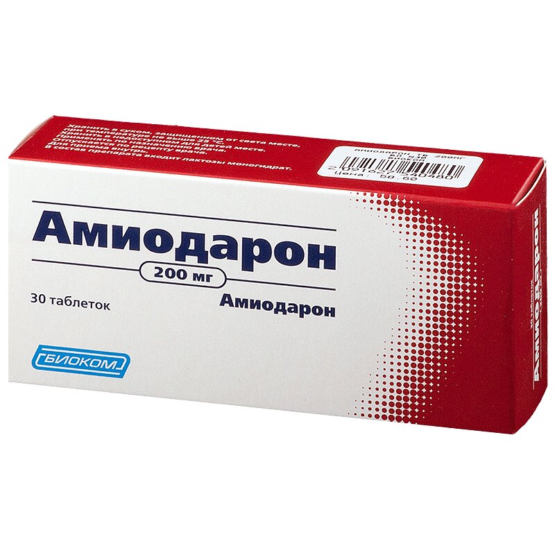 Амиодарон таб.200мг №30 купить в аптеке в Москве, цена, инструкция по ...