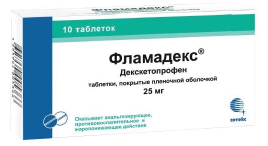 Фламадекс таблетки покрытые пленочной оболочкой 25мг №10 блистер