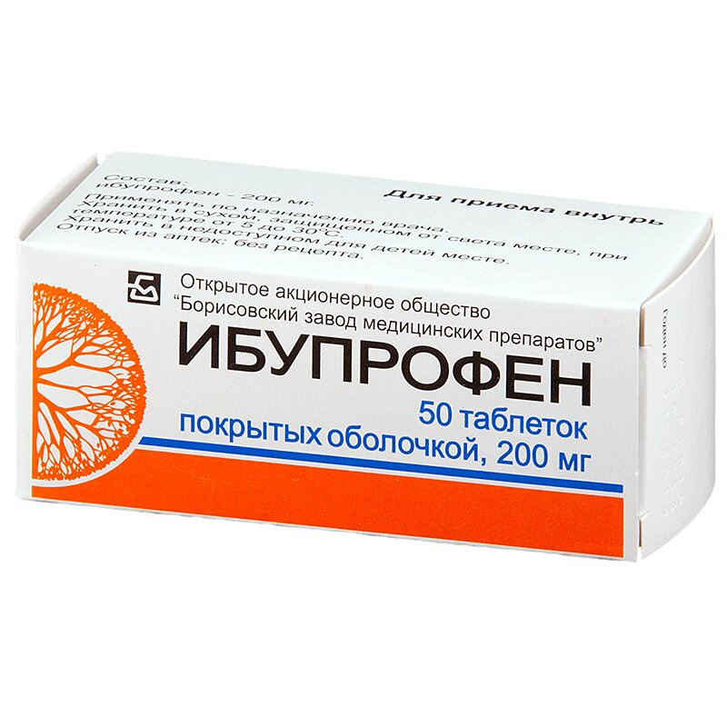 Ибупрофен таблетки покрытые оболочкой 200мг блистер №50